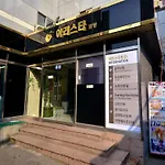 Running Man Hostel