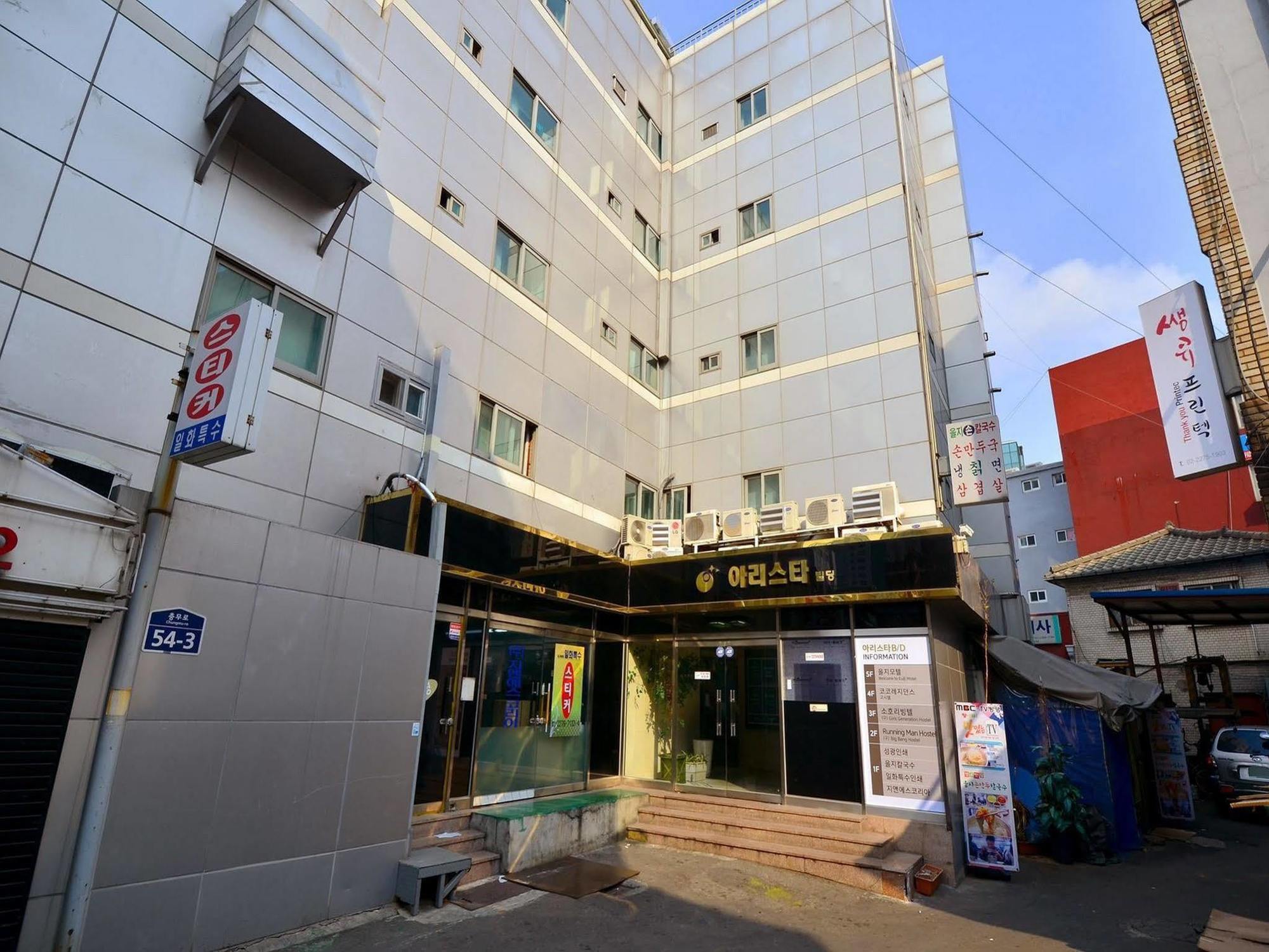 Hotel Running Man Seoul