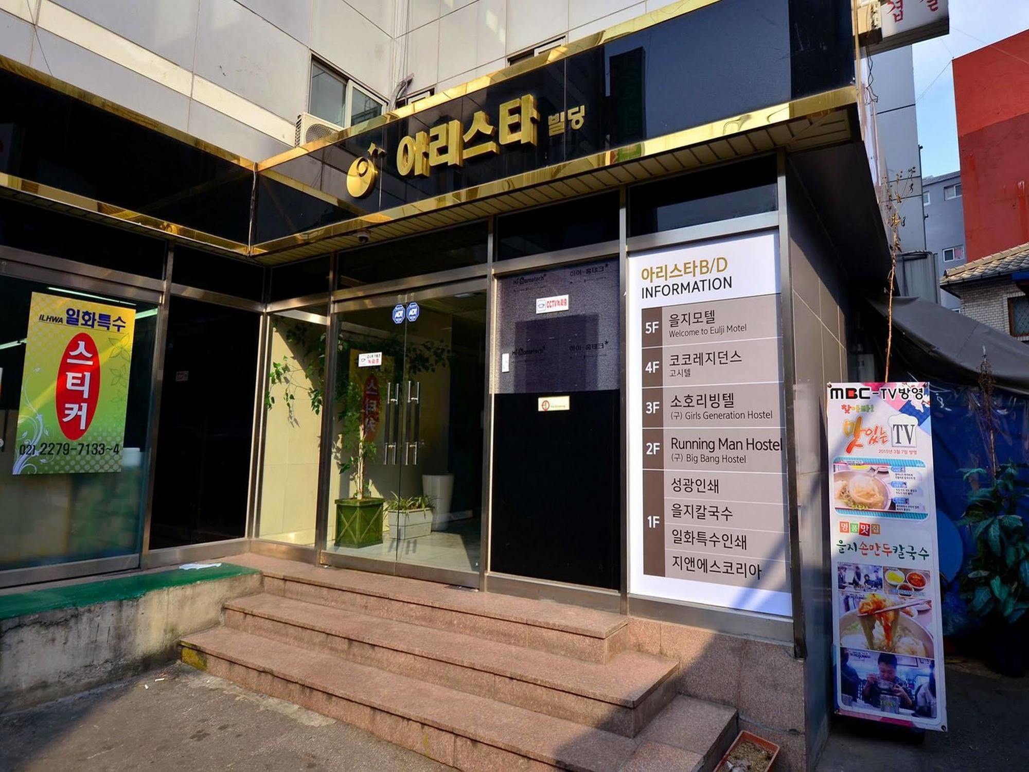 Running Man Seoul